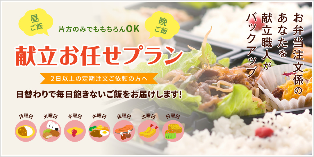 彡宅配弁当べん お弁当 どんぶりを当日注文 東京23区 当日配達ok ロケ イベント 劇団の会場にお届け 出張居酒屋べん 仲が良い中間達との宴会に ケータリング 少人数ok 楽しい一時をお届け 1週間前のご予約で東京23区又関東地方お伺いいたします