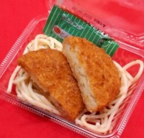 コロッケ　167円(税抜き)