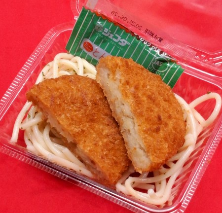 コロッケ　167円(税抜き)